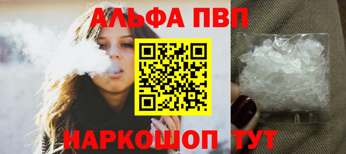 Майский  Alpha-PVP СК КРИС  Вход с VPN  Alpha PVP кристаллы 