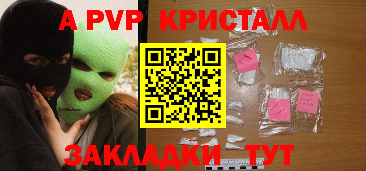 A-PVP Соль Майский