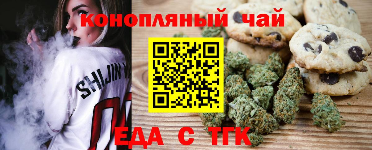 Майский  Canna-Cookies конопля  Вход с VPN 