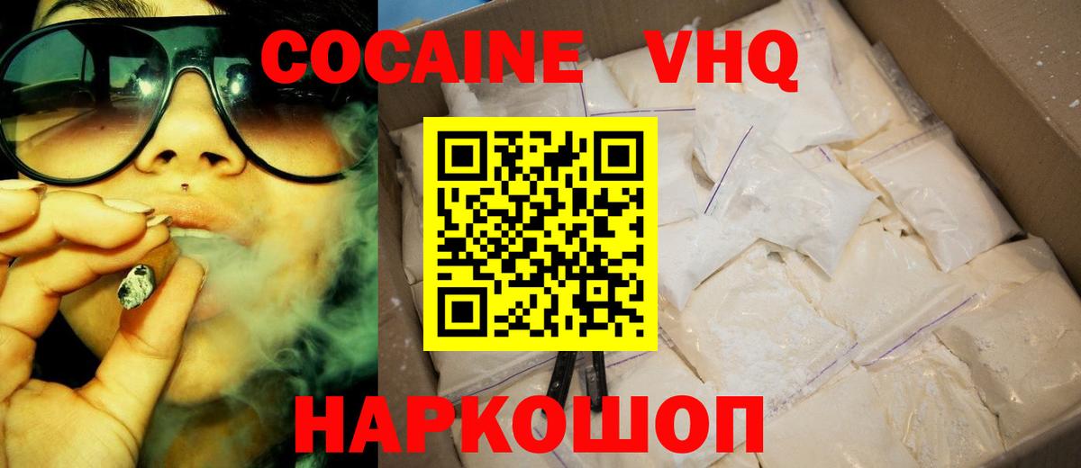 Майский  КОКАИН Колумбийский  Кокаин FishScale  Вход с VPN 