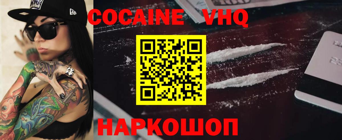 КОКАИН 99% Майский
