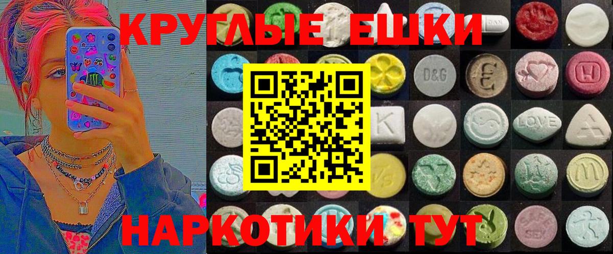 Ecstasy Дубай  Ecstasy  Ecstasy ешки  Майский  Вход с VPN 