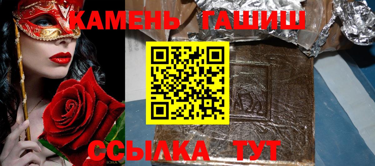 Майский  ГАШИШ  Вход с VPN  Гашиш 40% ТГК  ГАШ 40% ТГК 