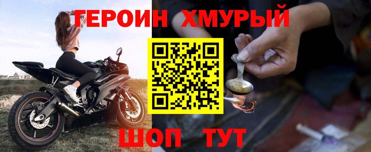 Майский  ГЕРОИН Heroin  Вход с VPN 