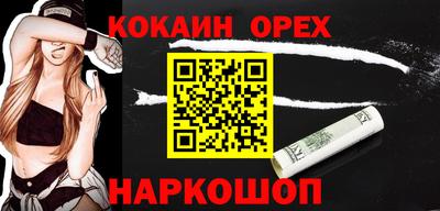 кокаин колумбия Жуковский
