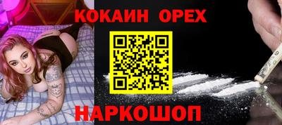 кокаин перу Заволжье