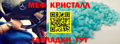 мефедрон Ипатово