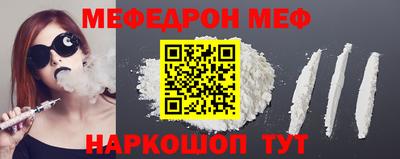 мефедрон Ипатово