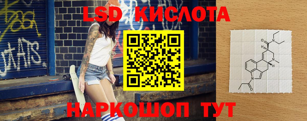LSD-25 экстази кислота  Вход с VPN  LSD-25 экстази кислота  Майский 