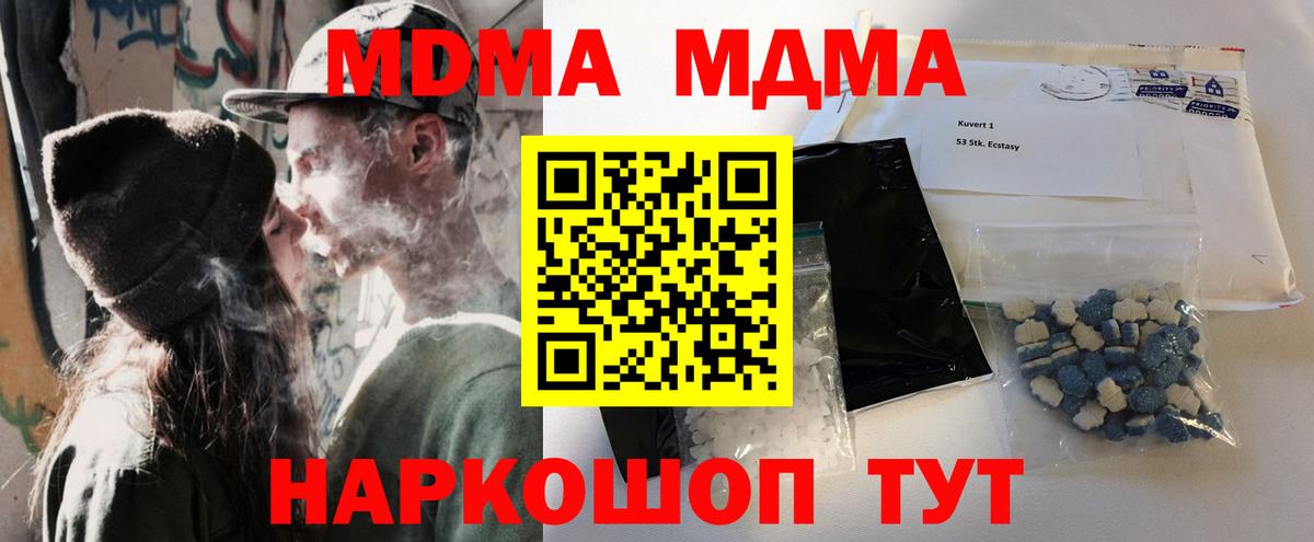 Майский  MDMA кристаллы  Вход с VPN  MDMA  МДМА кристаллы 
