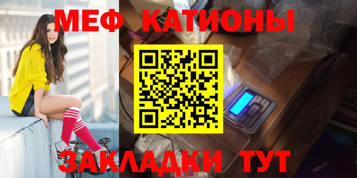 Меф мука Майский