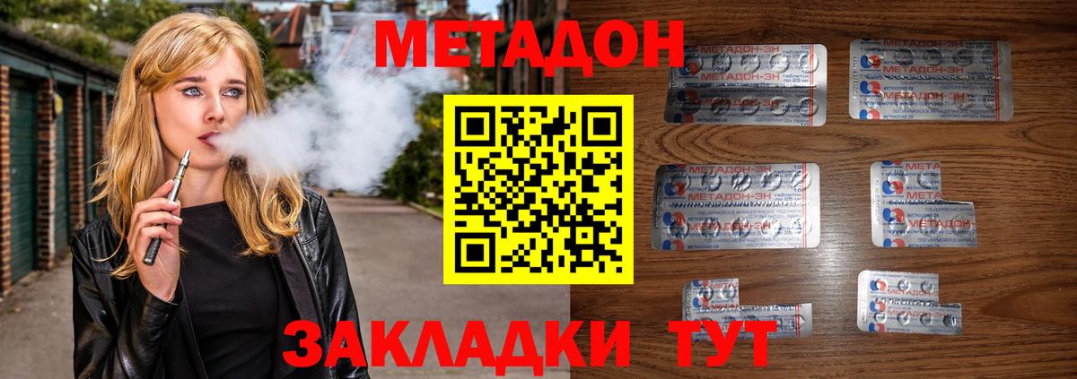 KRAKEN ссылки  Вход с VPN  Майский  МЕТАДОН белоснежный 