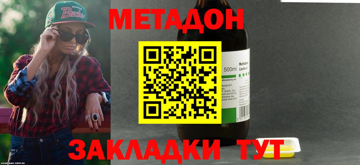 МЕТАДОН белоснежный Майский