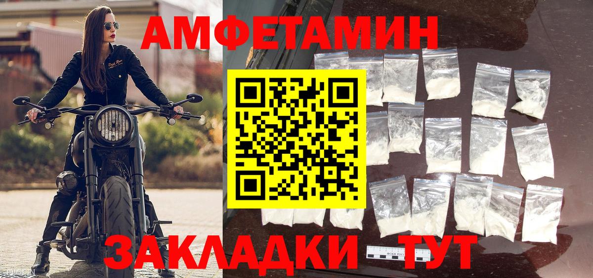 МЕТАМФЕТАМИН мет Майский