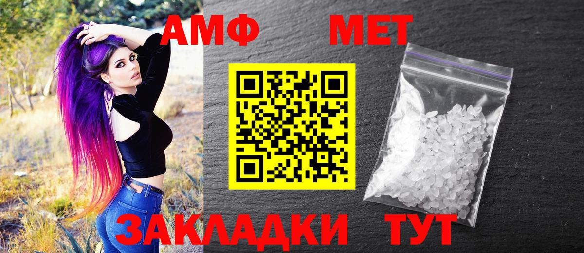 Метамфетамин винт  Вход с VPN  Майский 