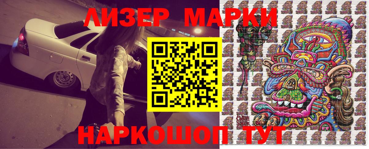 Марки NBOMe 1,5мг Майский