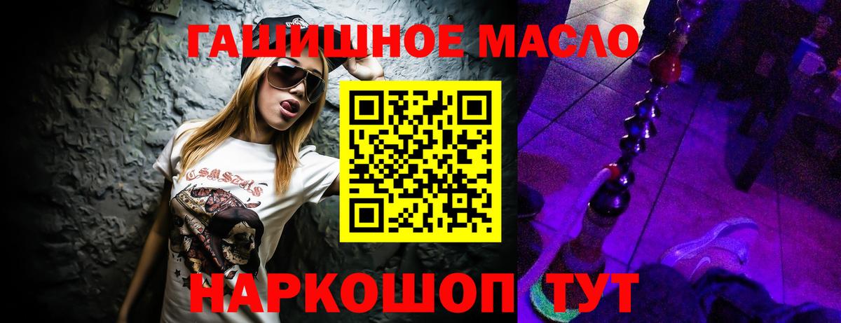 ТГК гашишное масло Майский