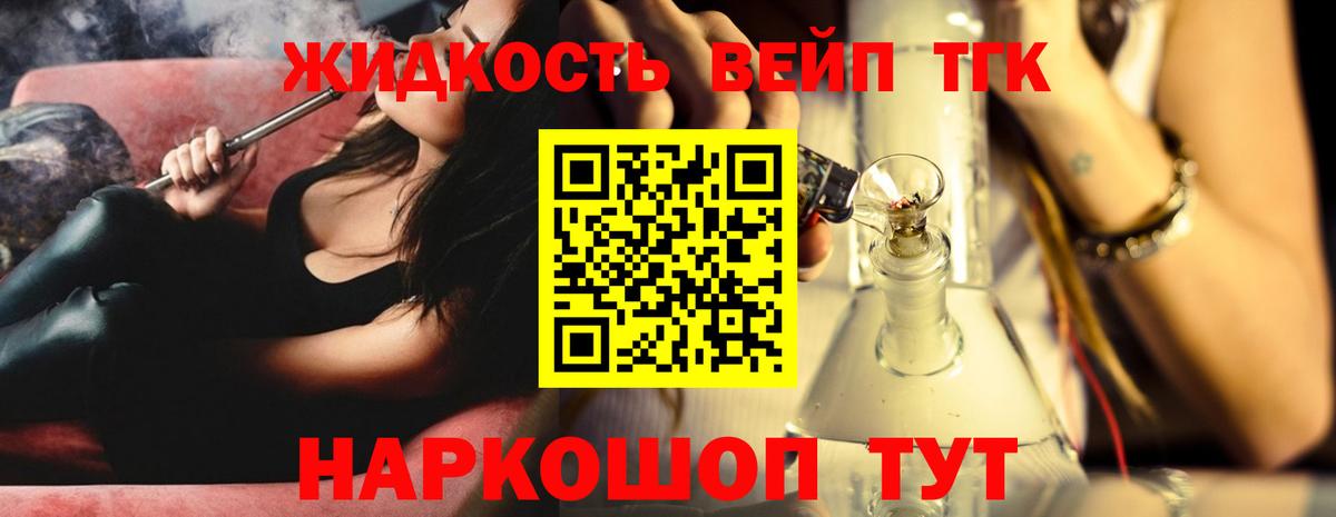 где купить наркоту  ТГК гашишное масло  Вход с VPN  Майский 